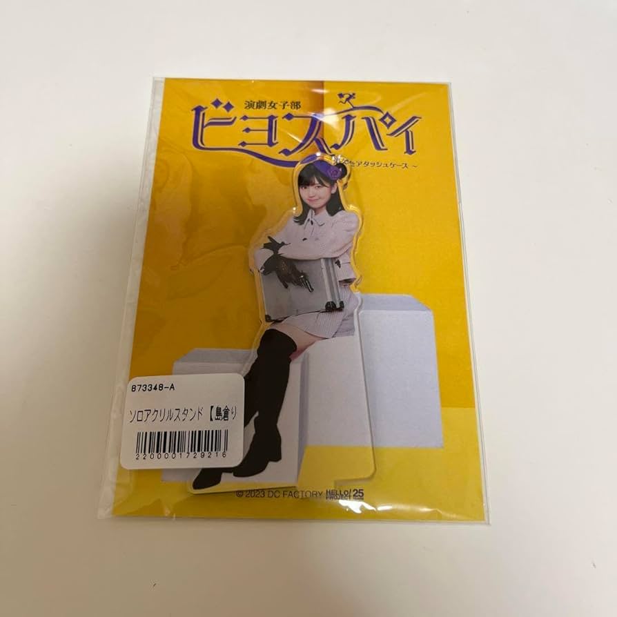 島倉りか(BEYOOOOONDS) FSK 新品未開封　アクリルペンスタンド BEYOOOOONDS 島倉りか ソロアクリルキーホルダー 2022 - メルカリ